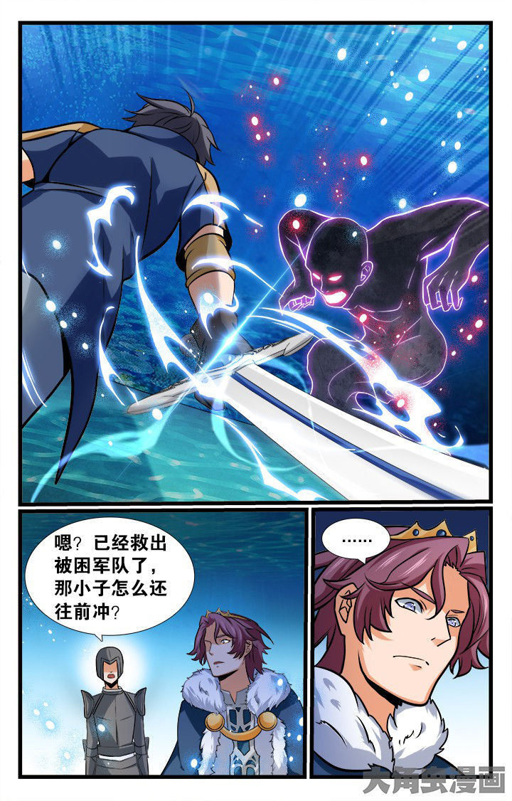 《少年噬灵师》第166章 第1页