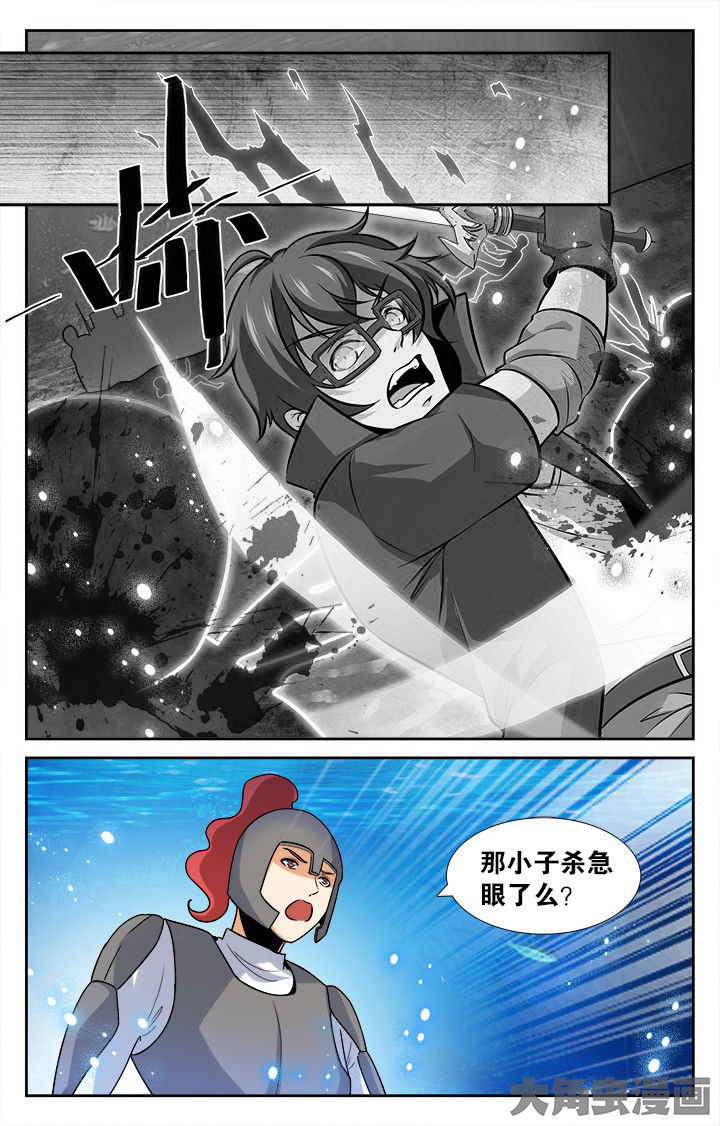 《少年噬灵师》第166章 第2页