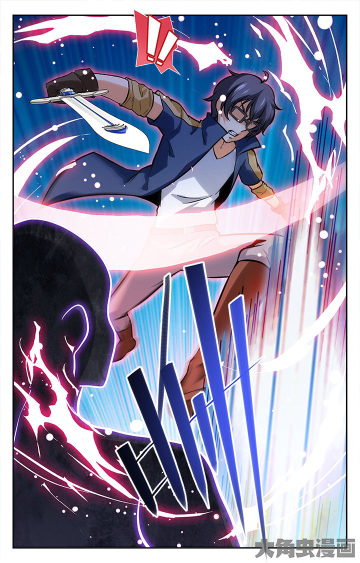 《少年噬灵师》第166章 第4页