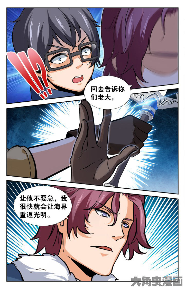 《少年噬灵师》第166章 第5页