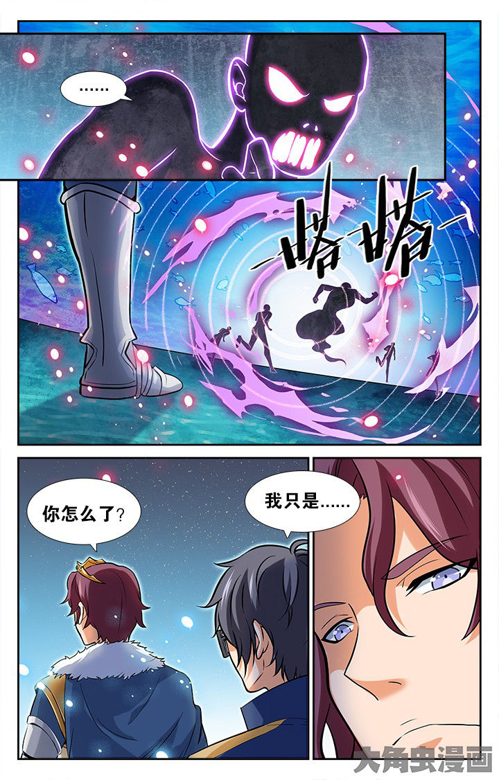 《少年噬灵师》第166章 第6页