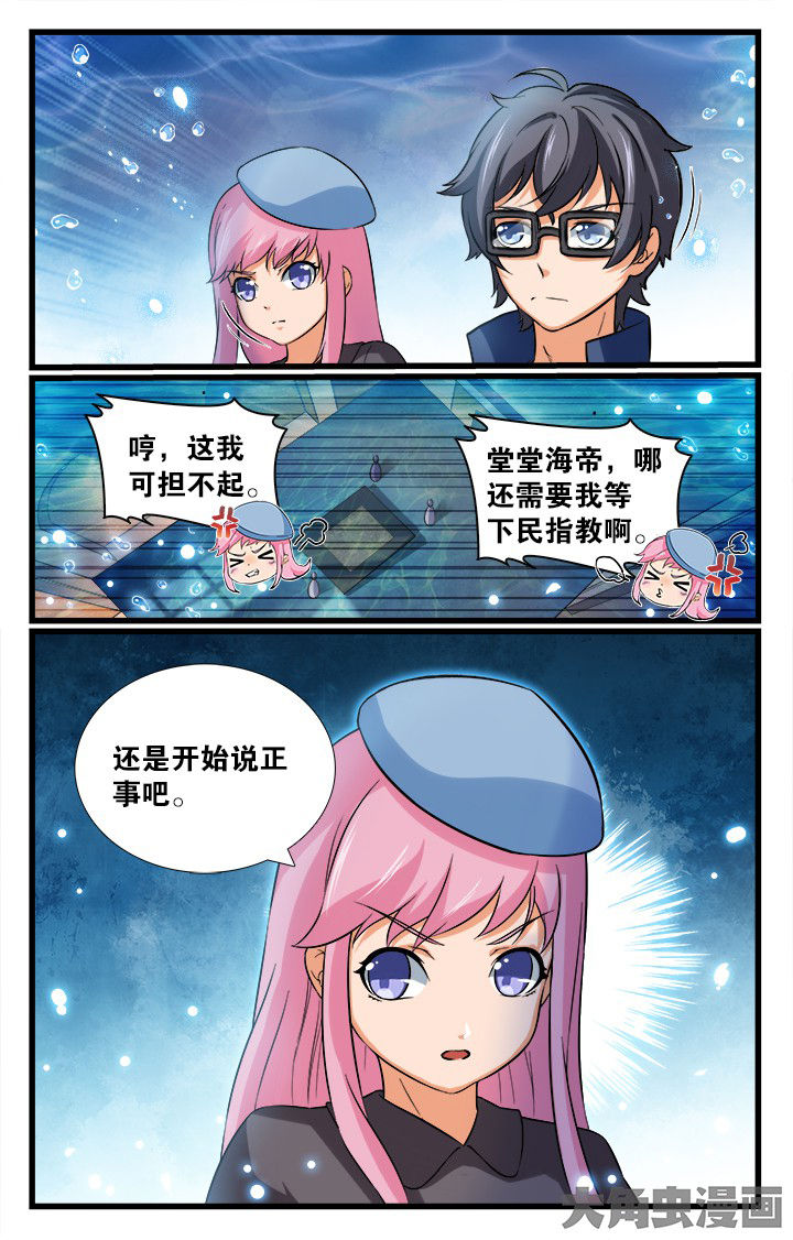 《少年噬灵师》第168章 第1页