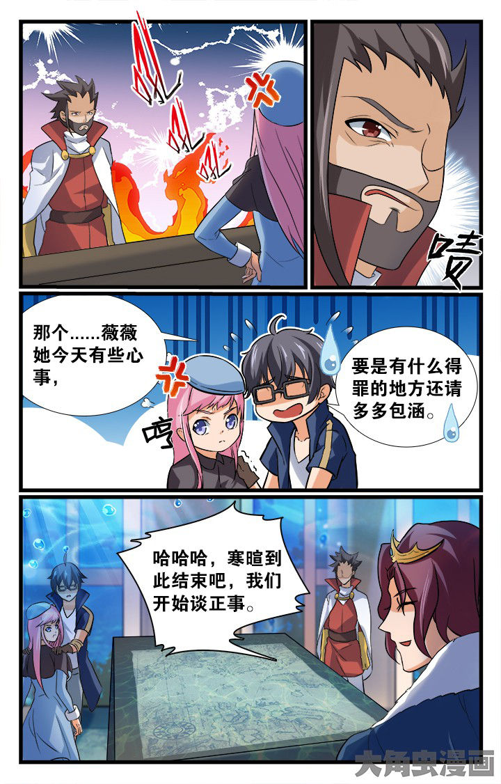 《少年噬灵师》第168章 第2页