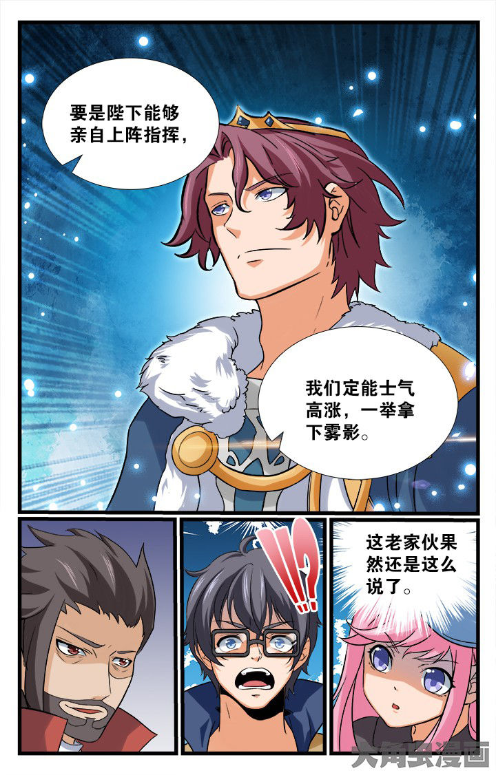 《少年噬灵师》第168章 第4页