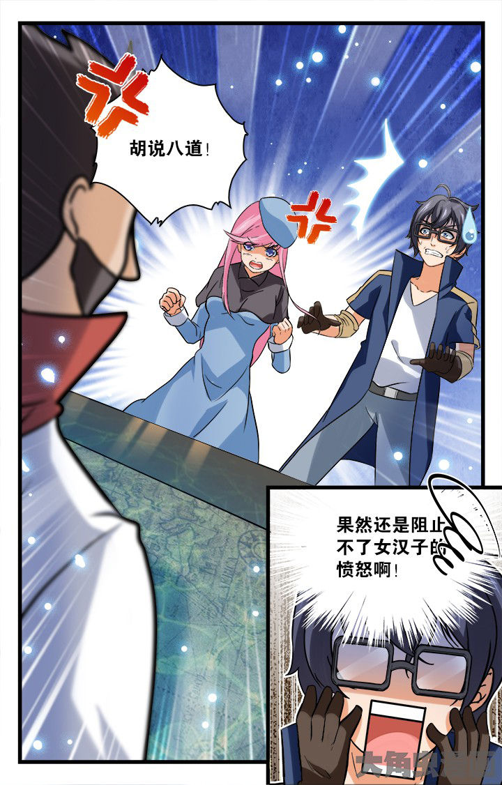 《少年噬灵师》第168章 第5页