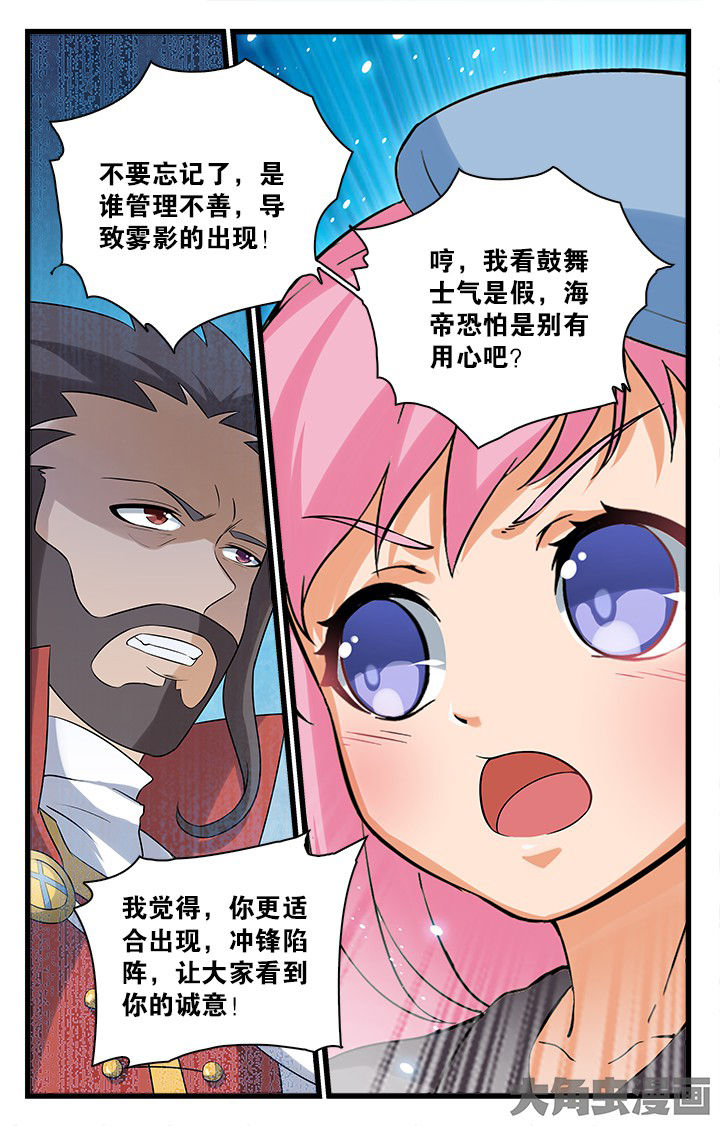 《少年噬灵师》第168章 第6页