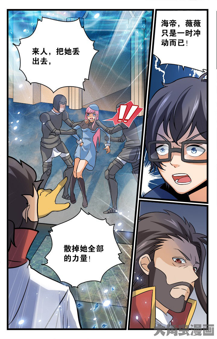 《少年噬灵师》第168章 第8页
