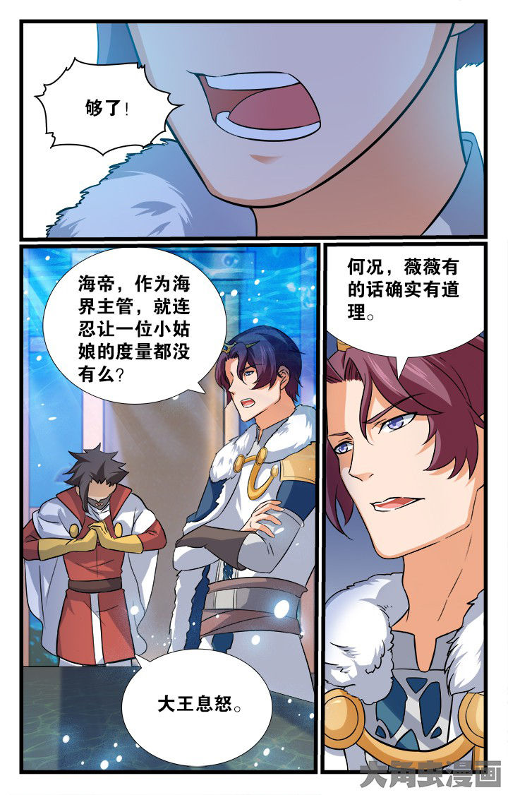 《少年噬灵师》第168章 第9页
