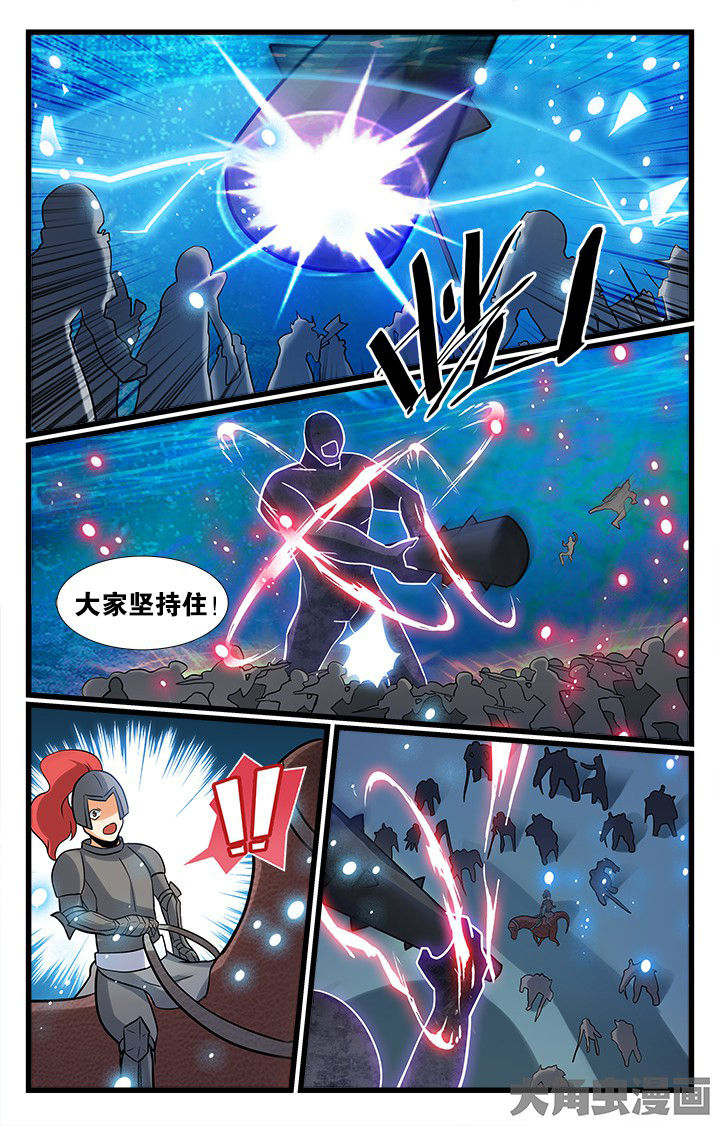 《少年噬灵师》第164章 第10页