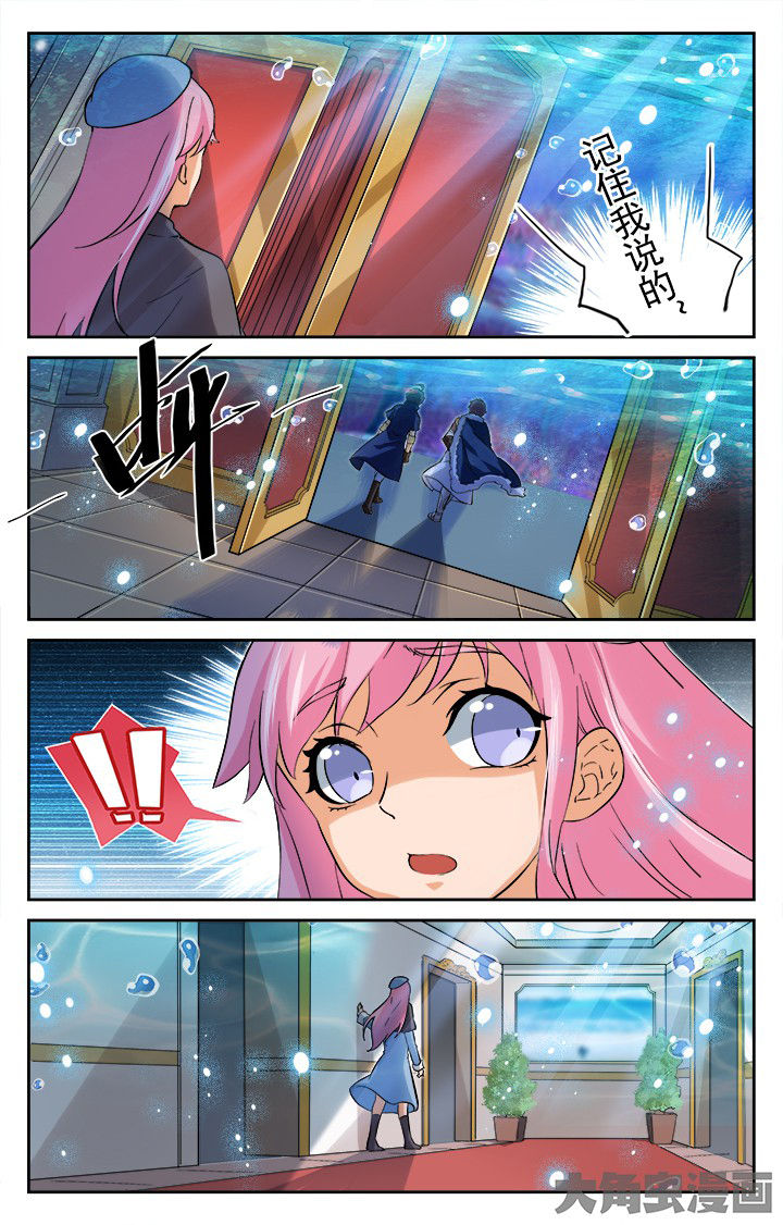 《少年噬灵师》第164章 第1页