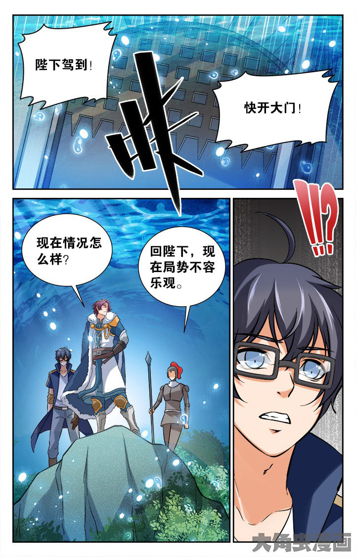 《少年噬灵师》第164章 第2页