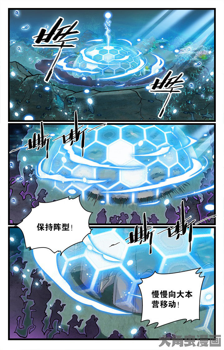 《少年噬灵师》第164章 第7页