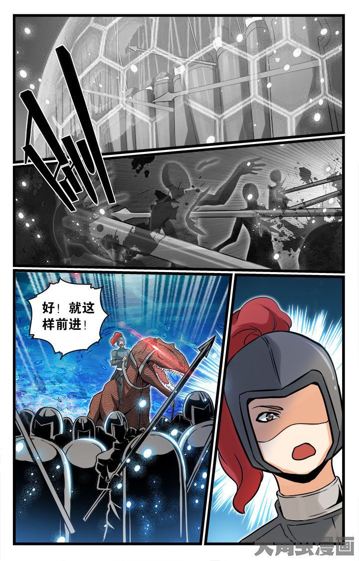 《少年噬灵师》第164章 第8页