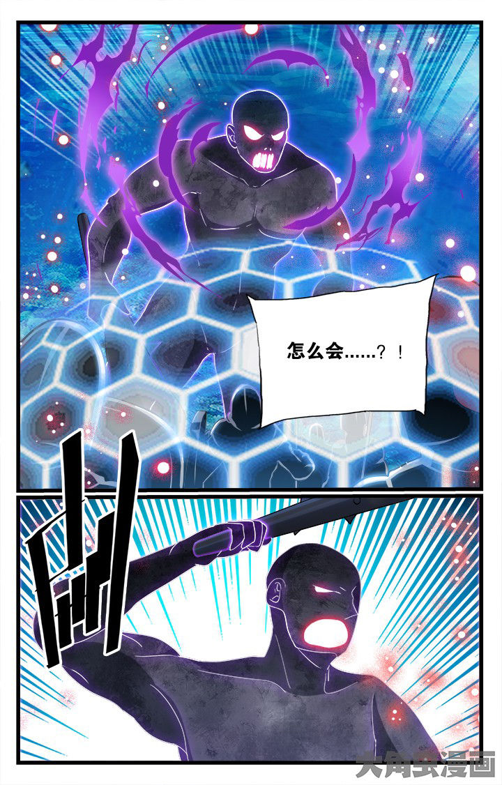 《少年噬灵师》第164章 第9页