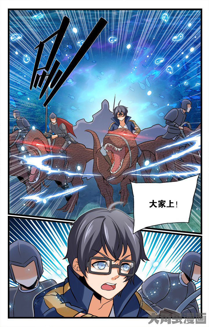 《少年噬灵师》第165章 第2页