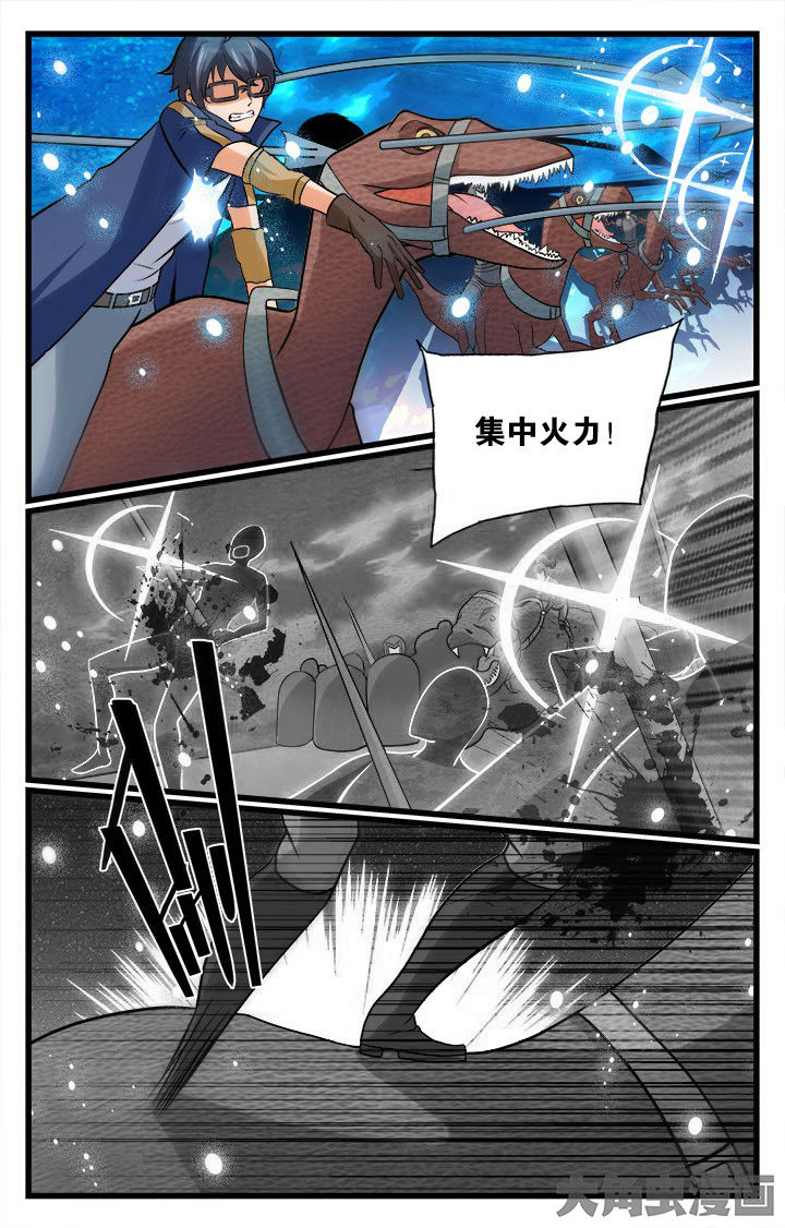 《少年噬灵师》第165章 第3页