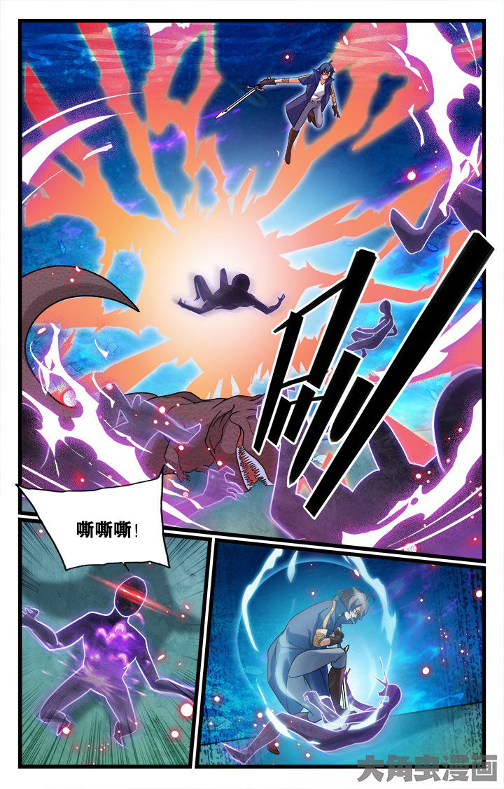 《少年噬灵师》第165章 第4页