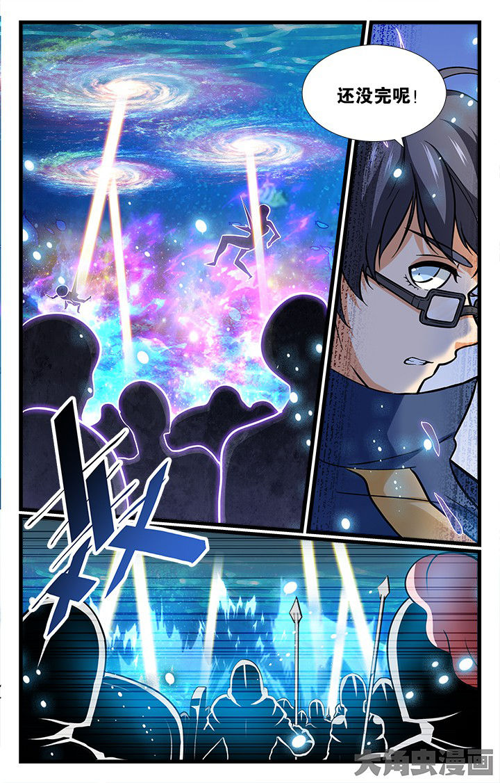 《少年噬灵师》第165章 第5页