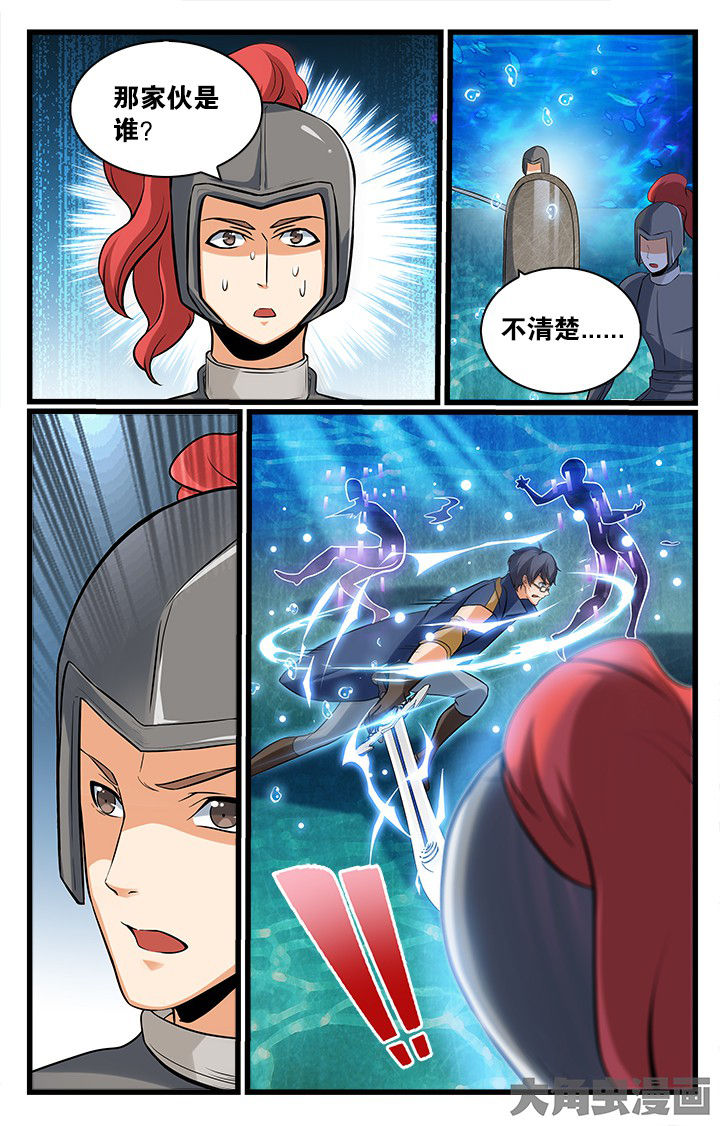 《少年噬灵师》第165章 第6页