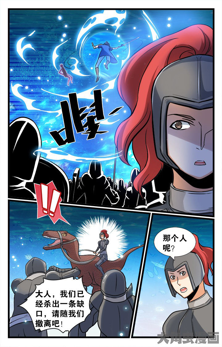 《少年噬灵师》第165章 第7页