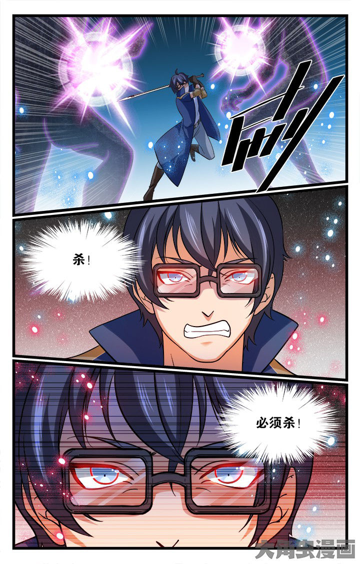 《少年噬灵师》第165章 第8页