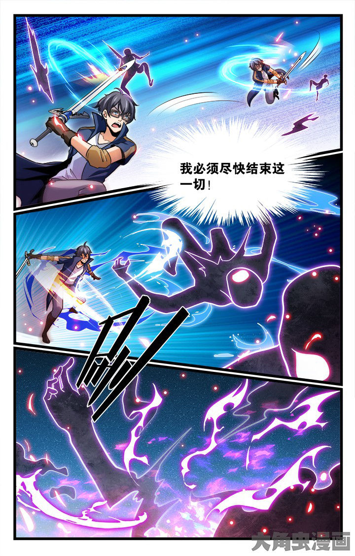 《少年噬灵师》第165章 第9页