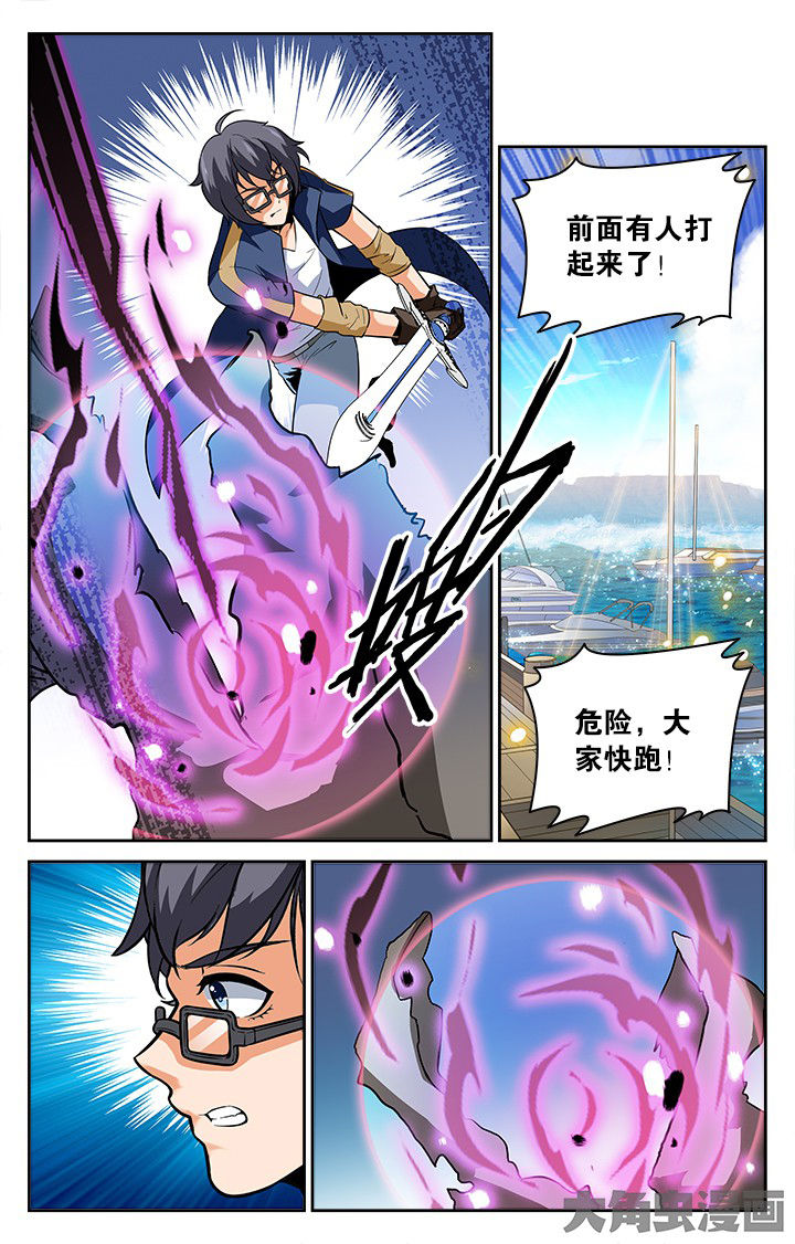 《少年噬灵师》第162章 第1页