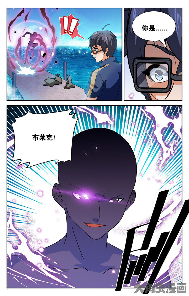 《少年噬灵师》第162章 第2页