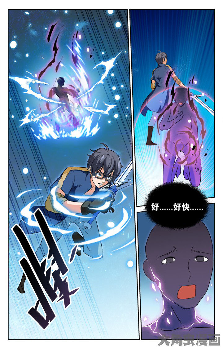 《少年噬灵师》第162章 第5页