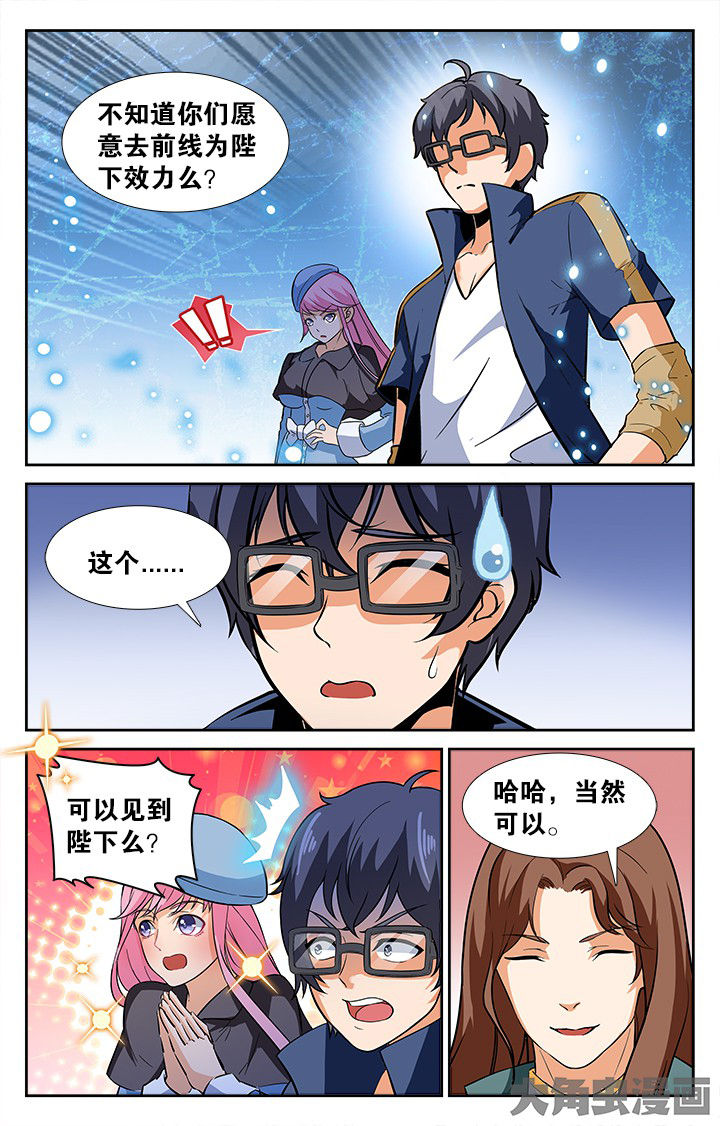 《少年噬灵师》第162章 第9页