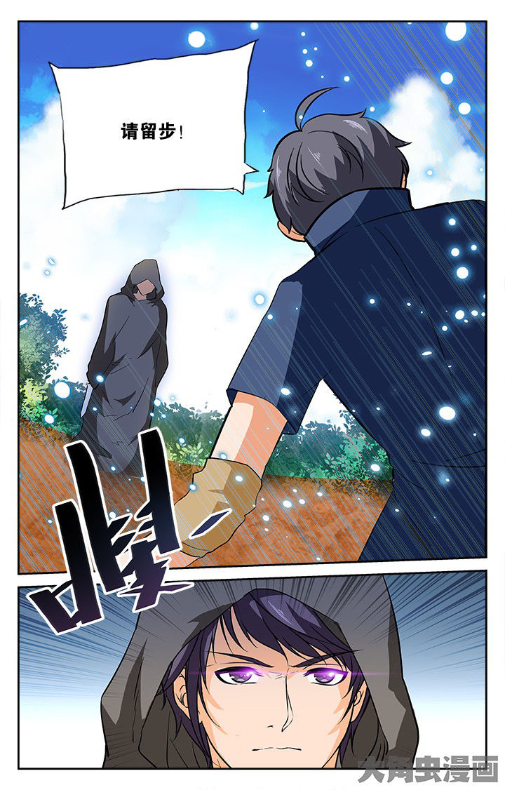 《少年噬灵师》第161章 第10页