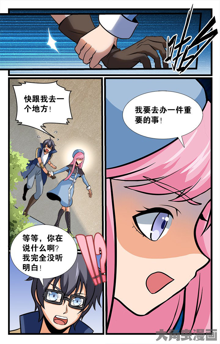 《少年噬灵师》第161章 第4页