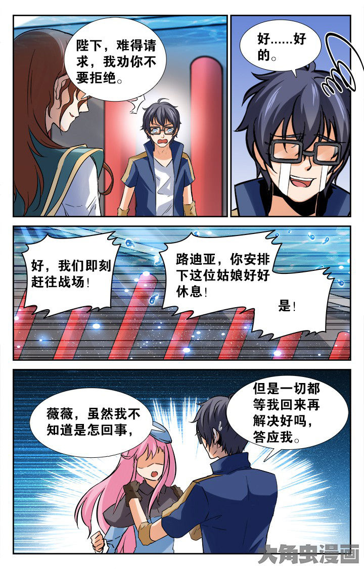 《少年噬灵师》第163章 第10页