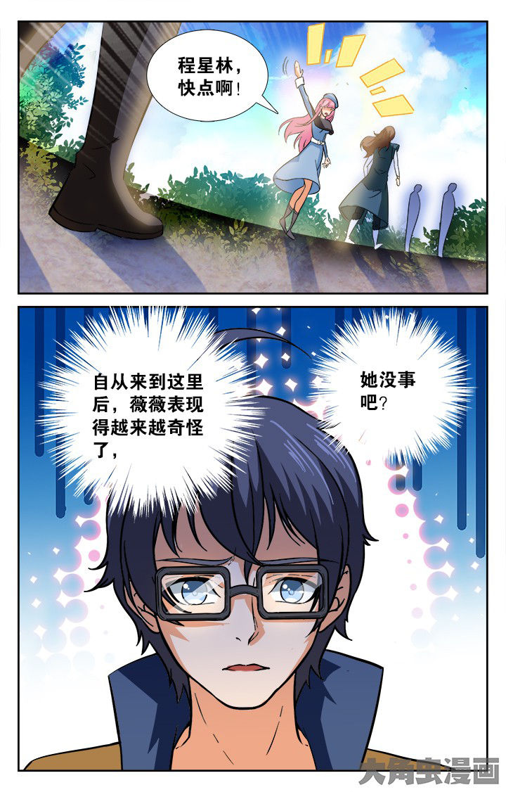 《少年噬灵师》第163章 第1页