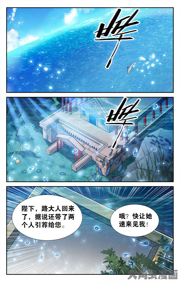 《少年噬灵师》第163章 第2页