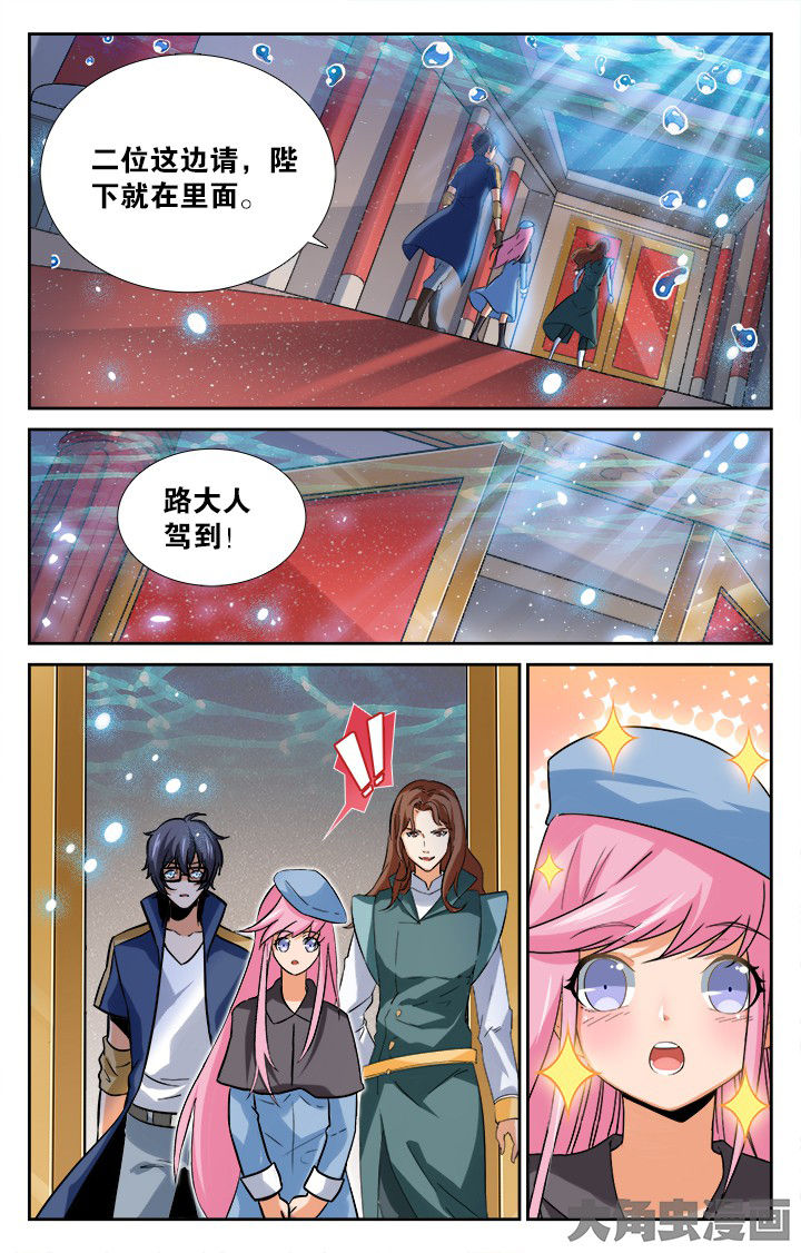 《少年噬灵师》第163章 第3页