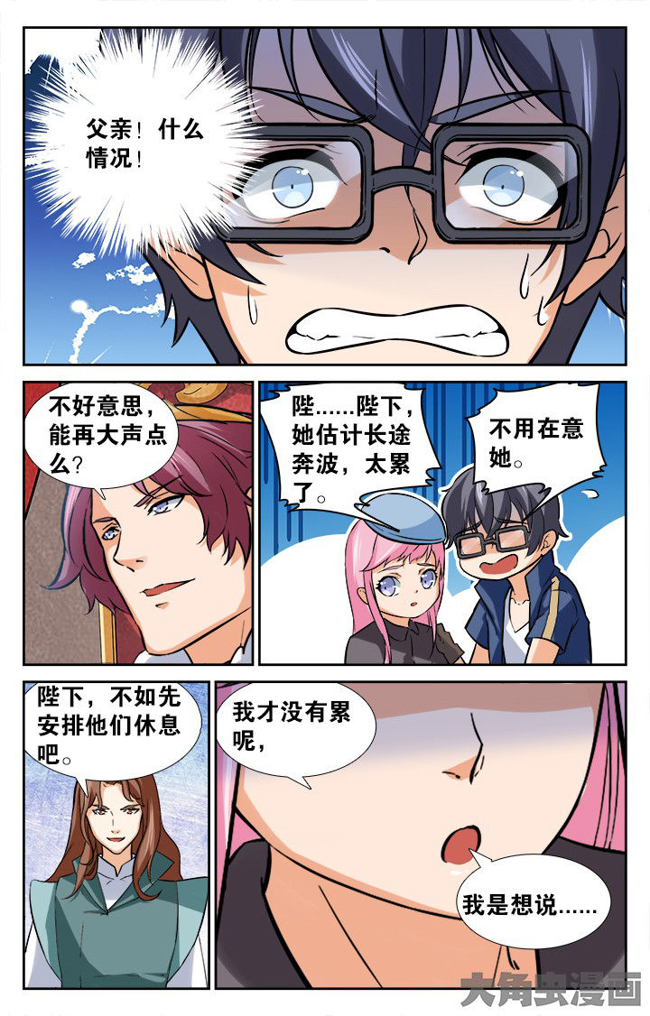 《少年噬灵师》第163章 第7页