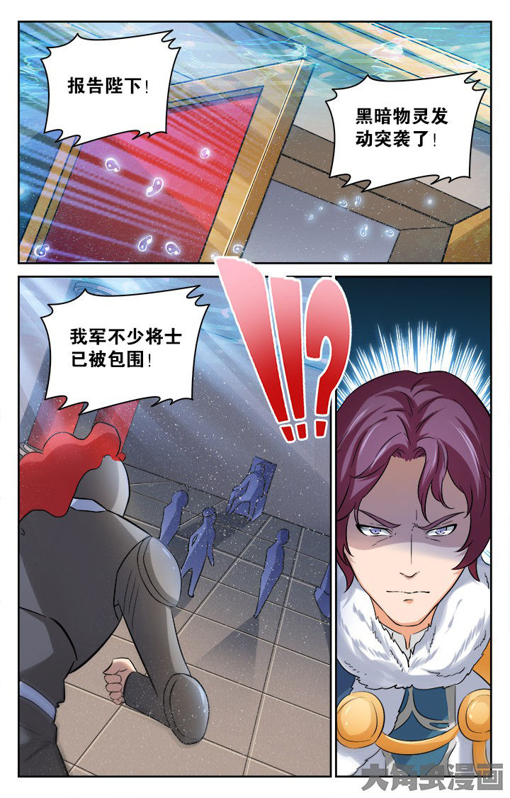《少年噬灵师》第163章 第8页