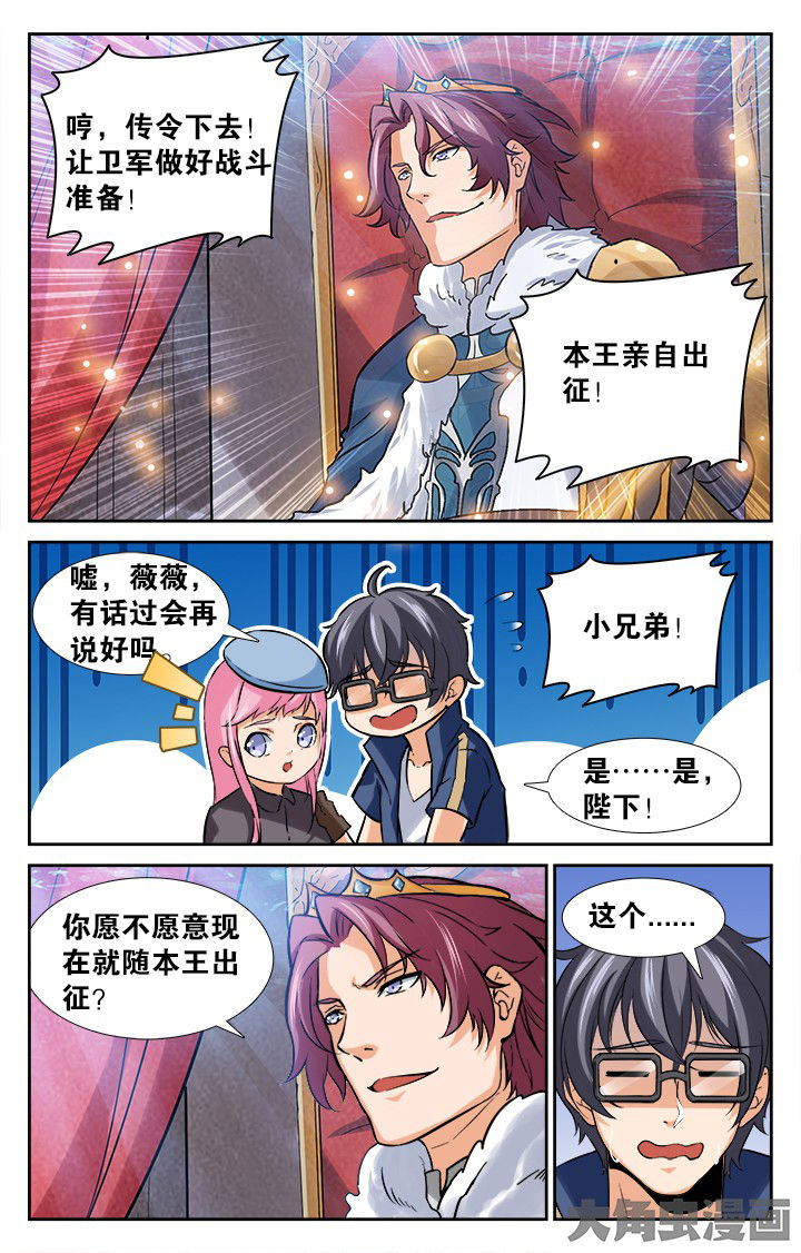 《少年噬灵师》第163章 第9页