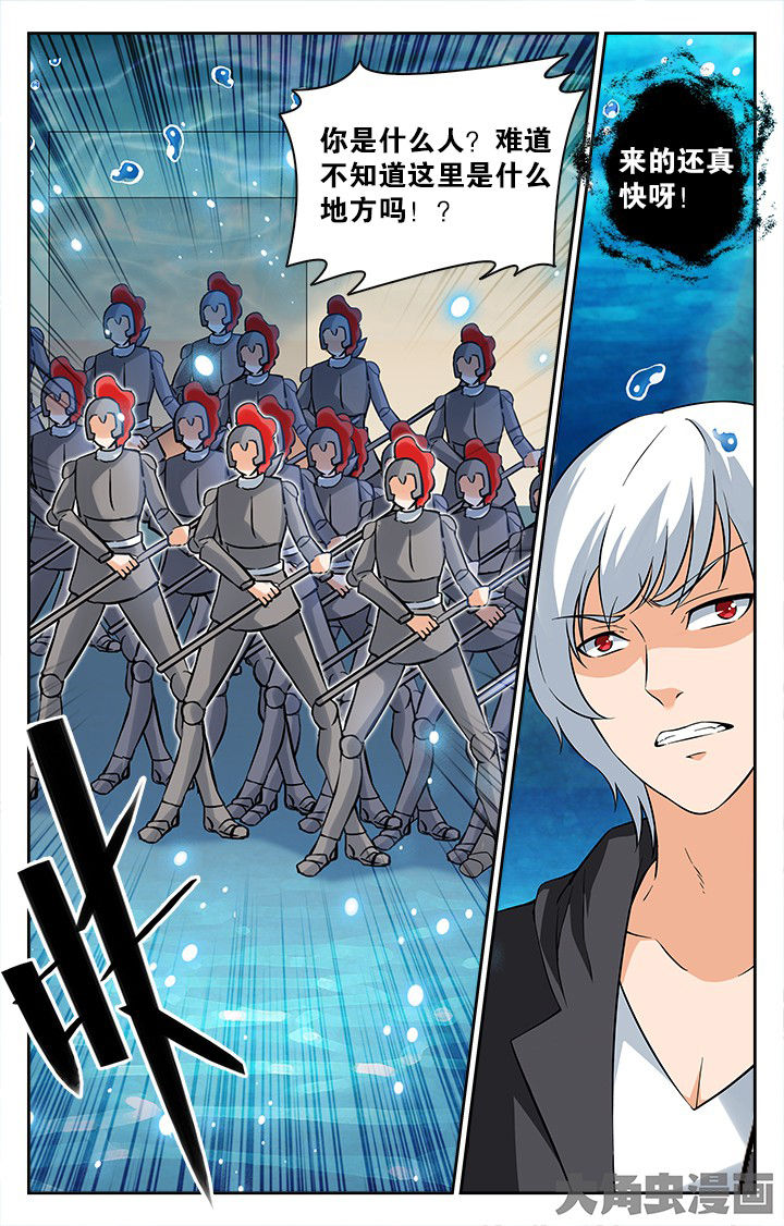 《少年噬灵师》第156章 第2页
