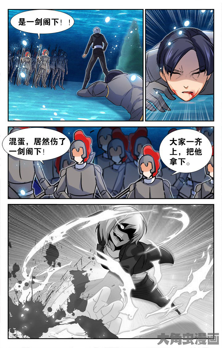 《少年噬灵师》第156章 第3页