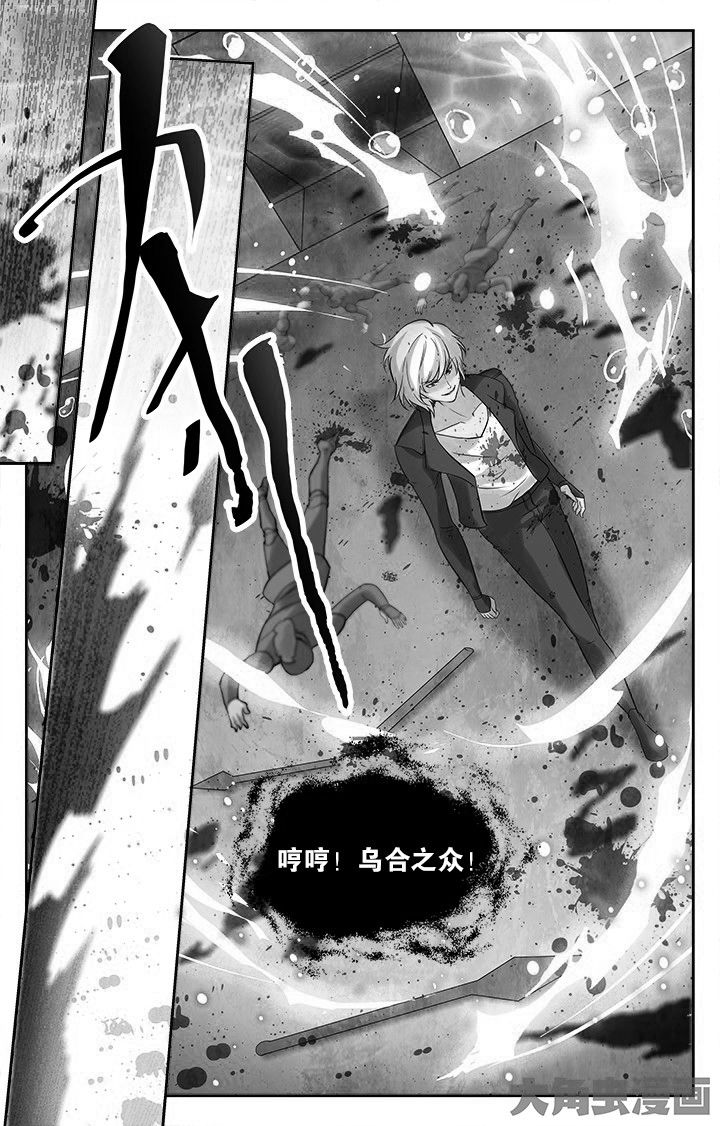 《少年噬灵师》第156章 第4页