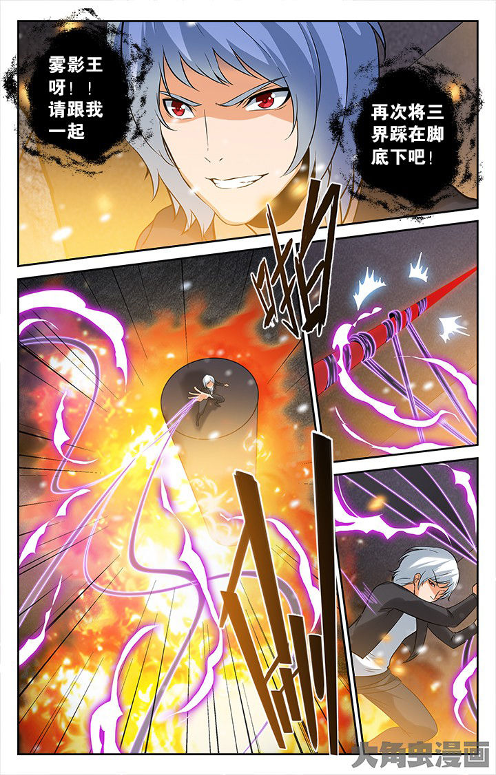 《少年噬灵师》第156章 第8页