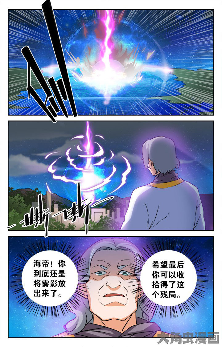 《少年噬灵师》第157章 第1页