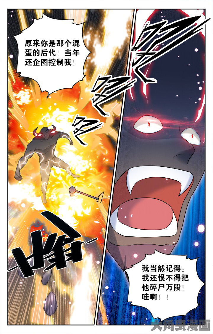 《少年噬灵师》第157章 第5页