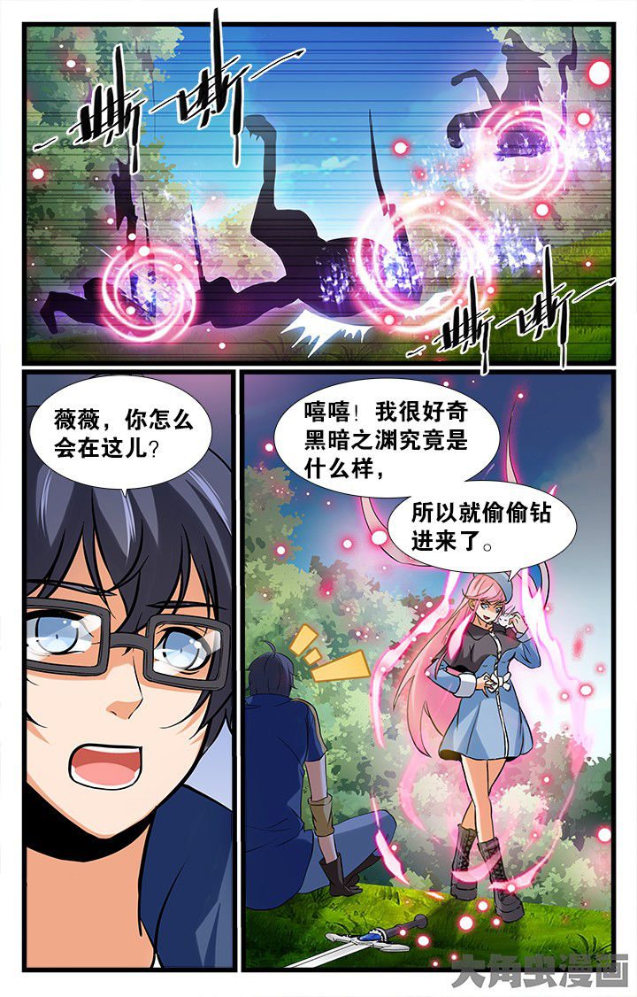 《少年噬灵师》第159章 第3页