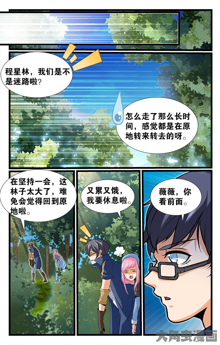 《少年噬灵师》第159章 第5页