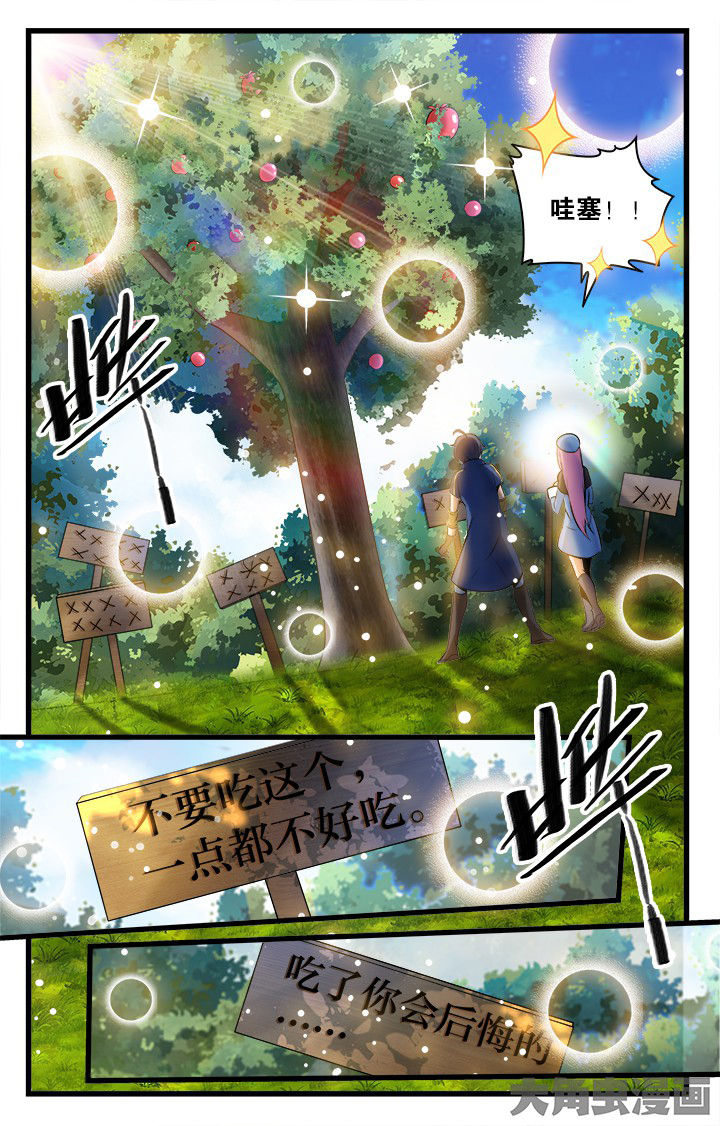 《少年噬灵师》第159章 第6页