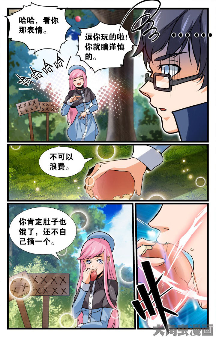《少年噬灵师》第159章 第9页