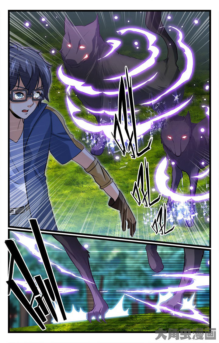 《少年噬灵师》第158章 第10页